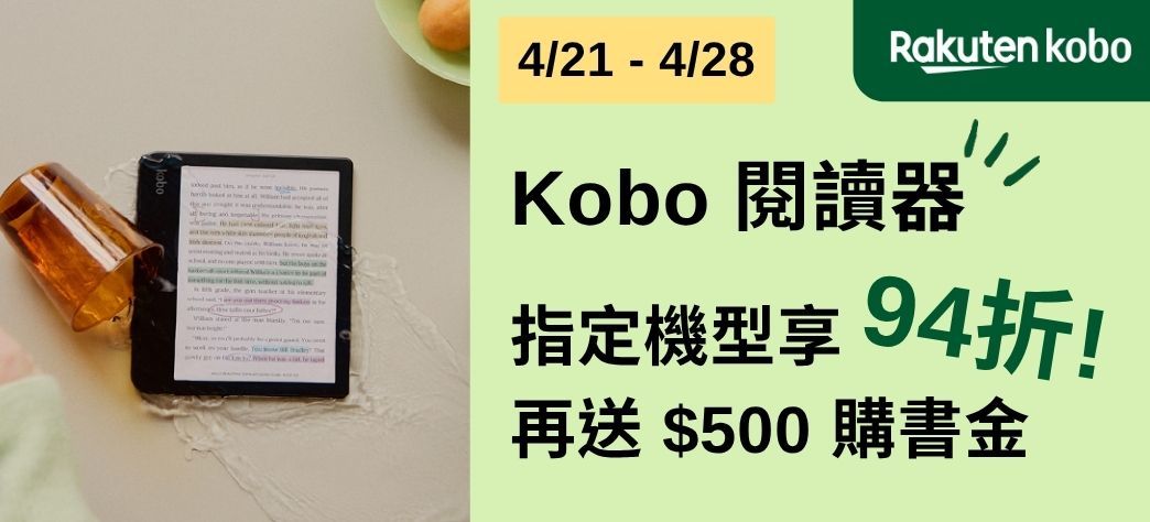 電子書_kobo
