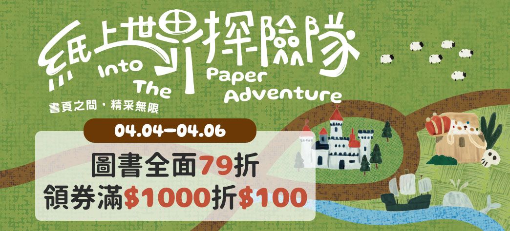 童書_兒童展
