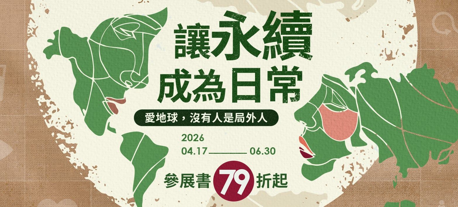 中文_科普展