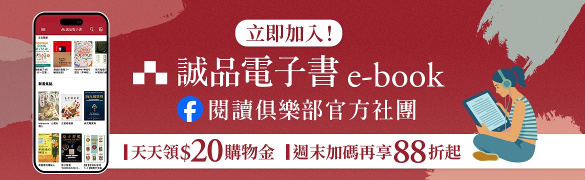 電子書_FB社團