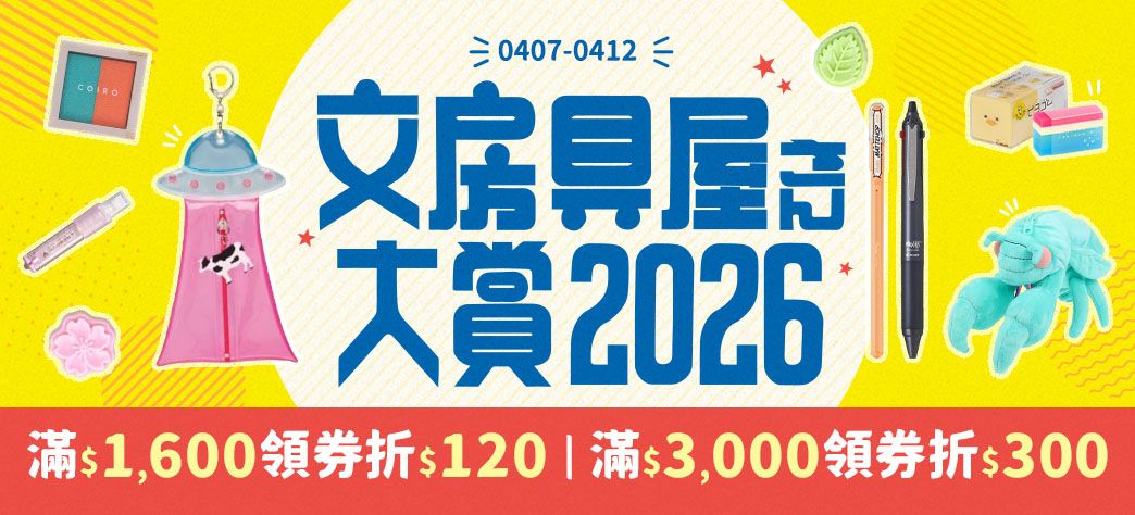 文具_文房具屋大賞