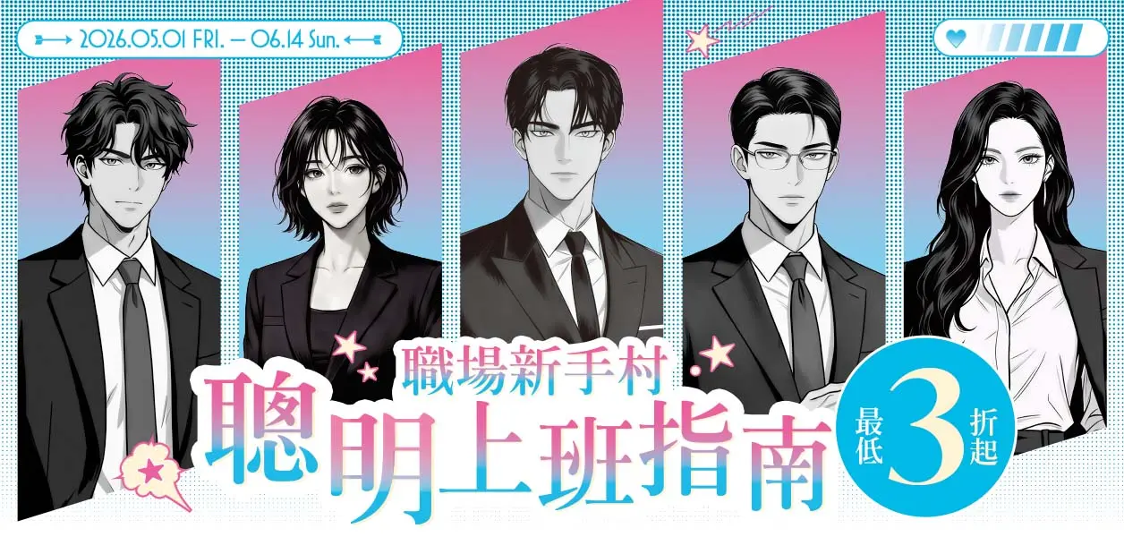 OMO工作學習展