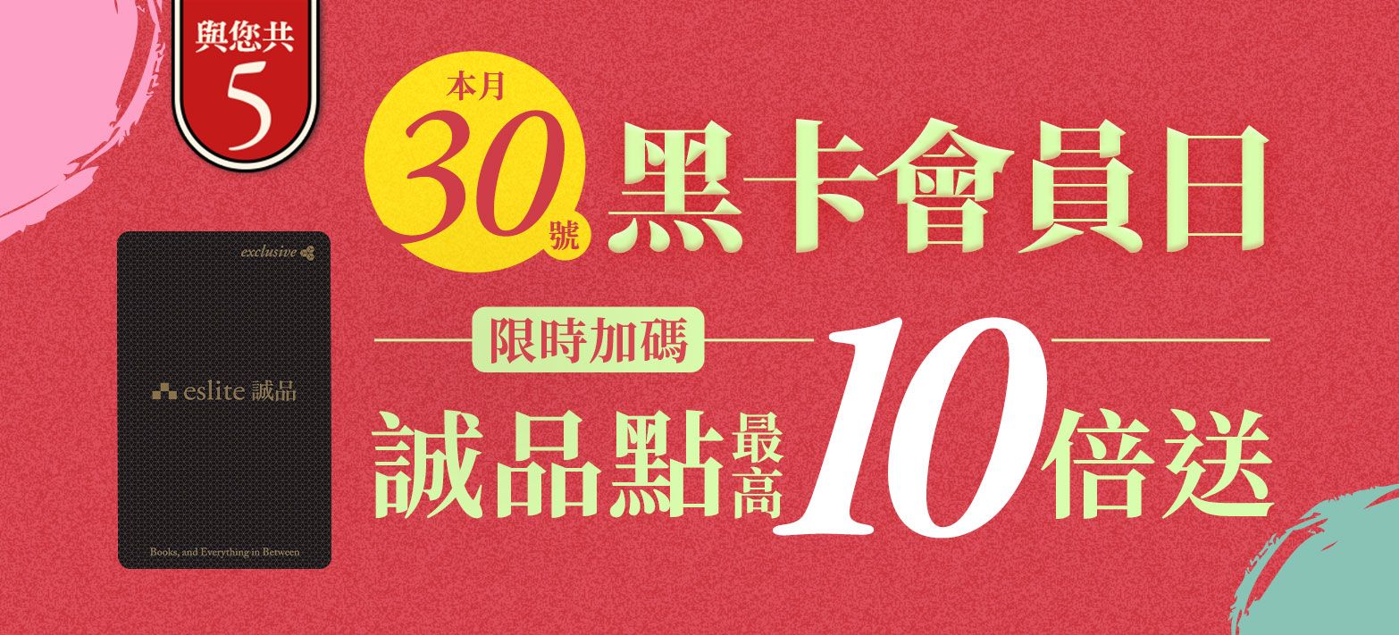 黑卡會員日