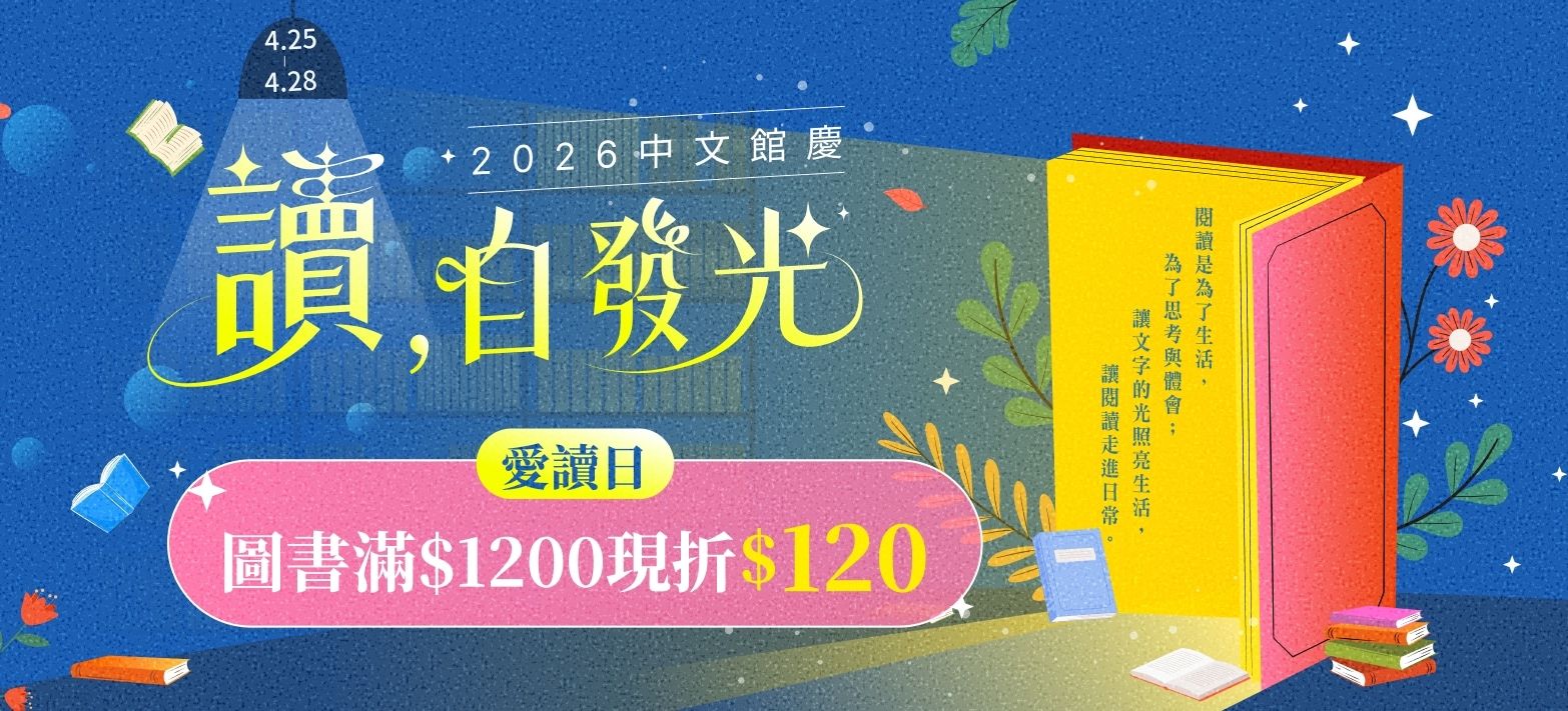 中文_中文館慶