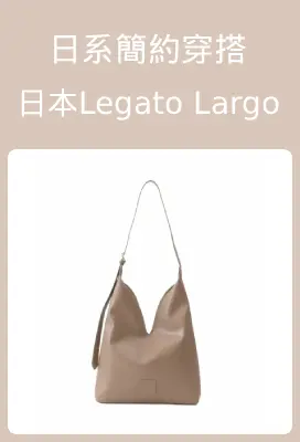 LegatoLargo