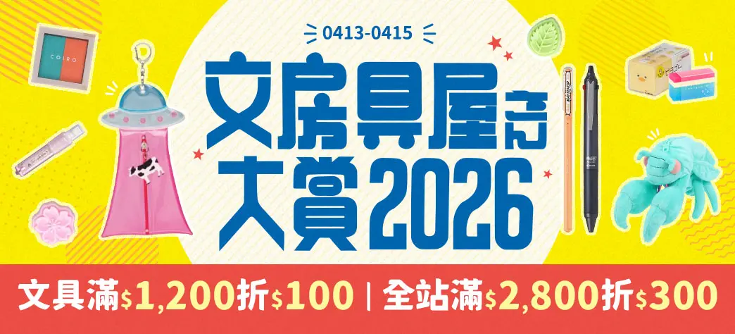 文具_文房具屋大賞