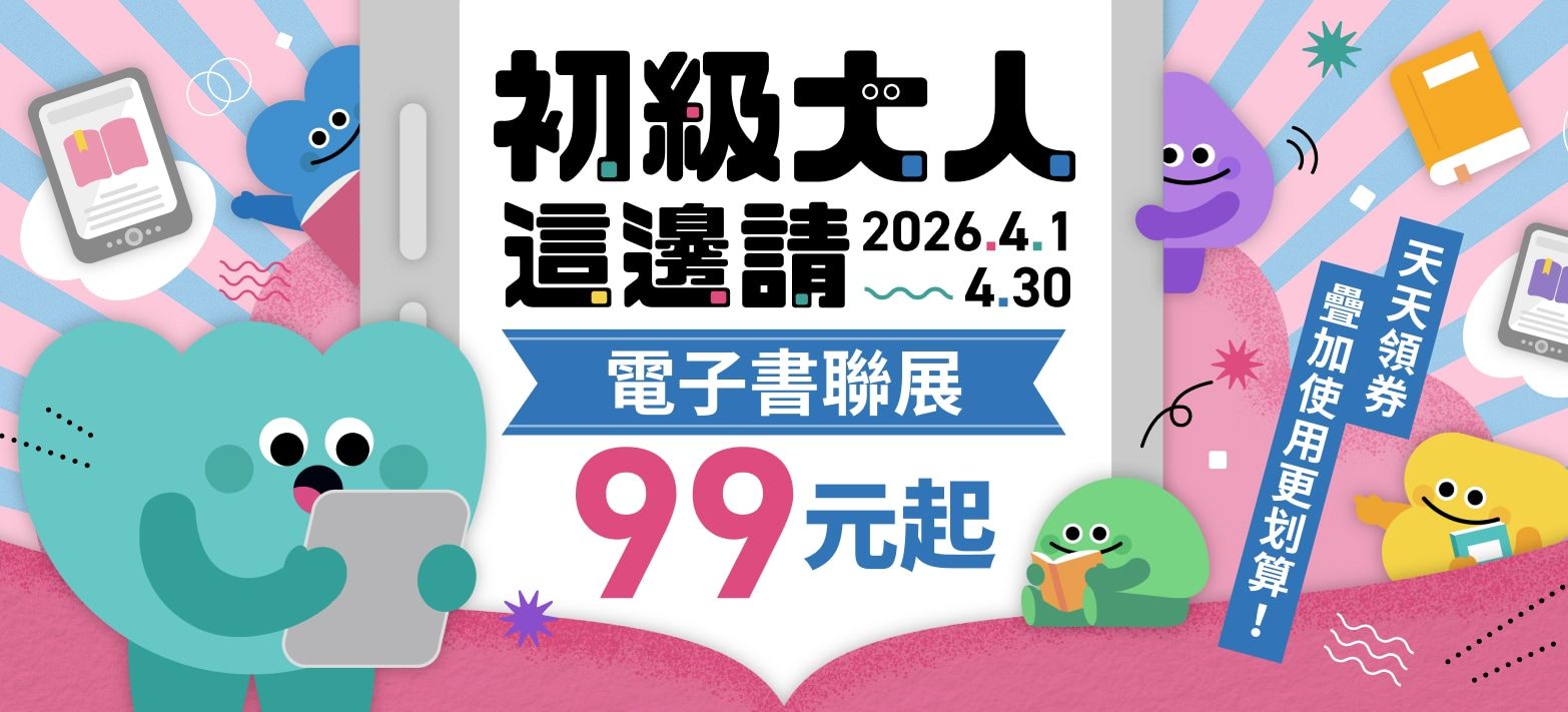 電子書