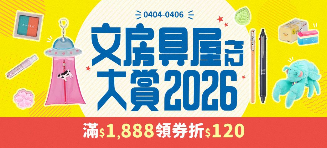 文具_文房具屋大賞