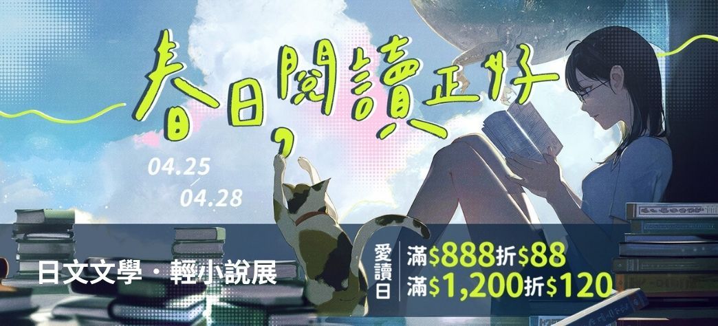 外文_日文文學小說展