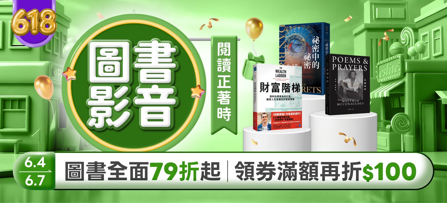 中文_618分會場
