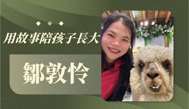 鄒敦怜