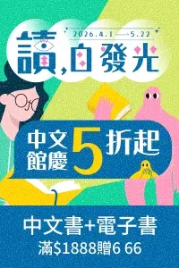 中文_中文館慶
