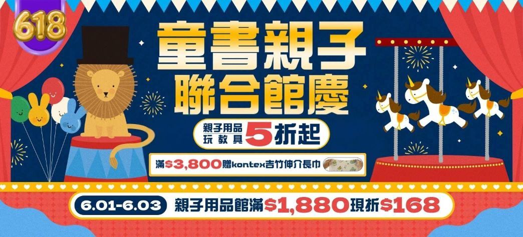親子_聯合館慶