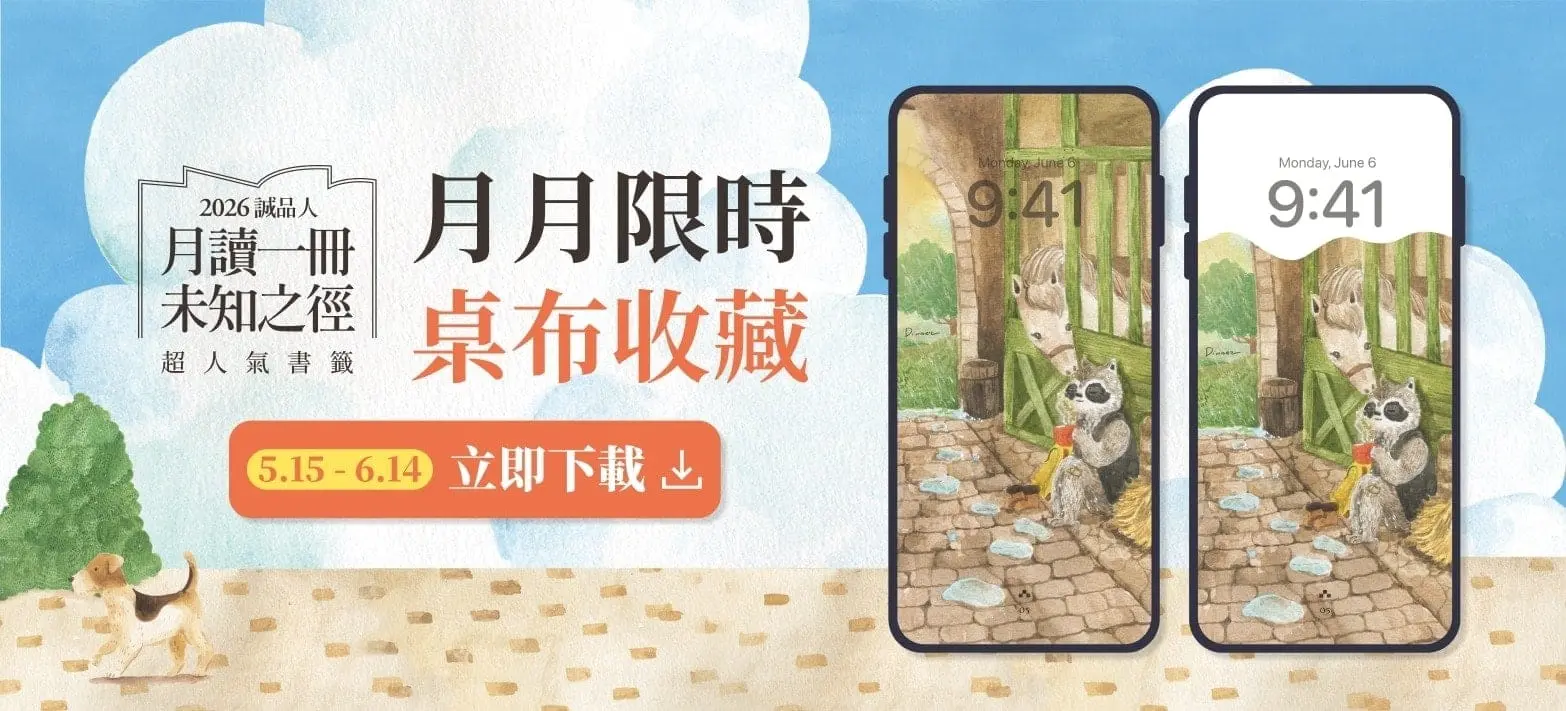 IMC_每月領桌布