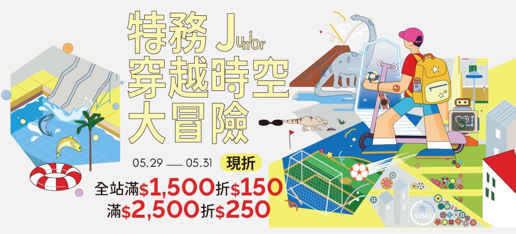 親子_大冒險