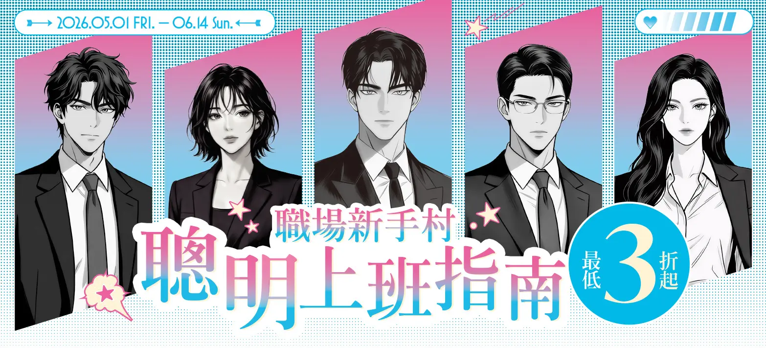 IMC_職場新手村