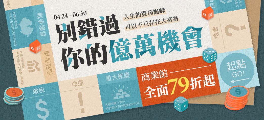 中文_商業展