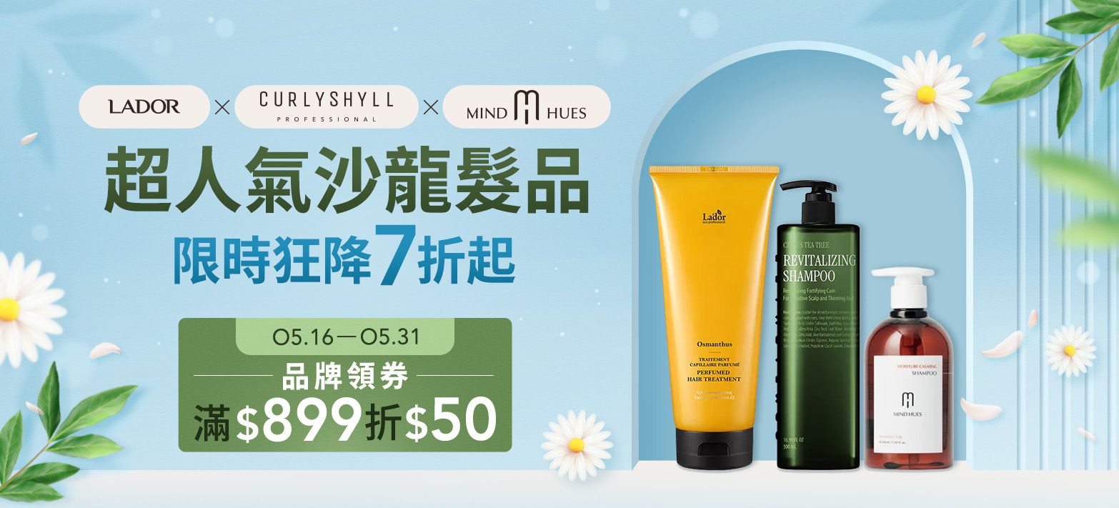 美妝_韓國人氣沙龍髮品