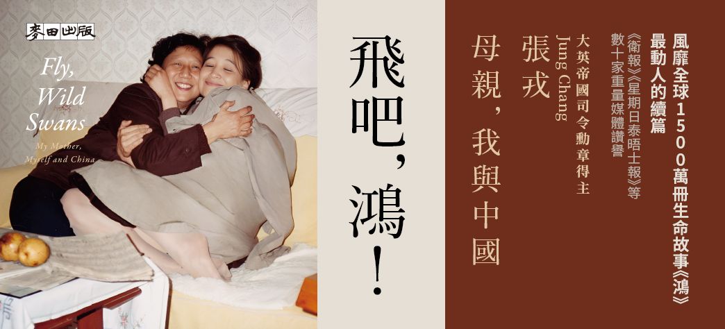 中文_飛吧,鴻!(重點書)
