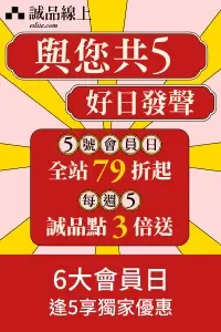 與您共5