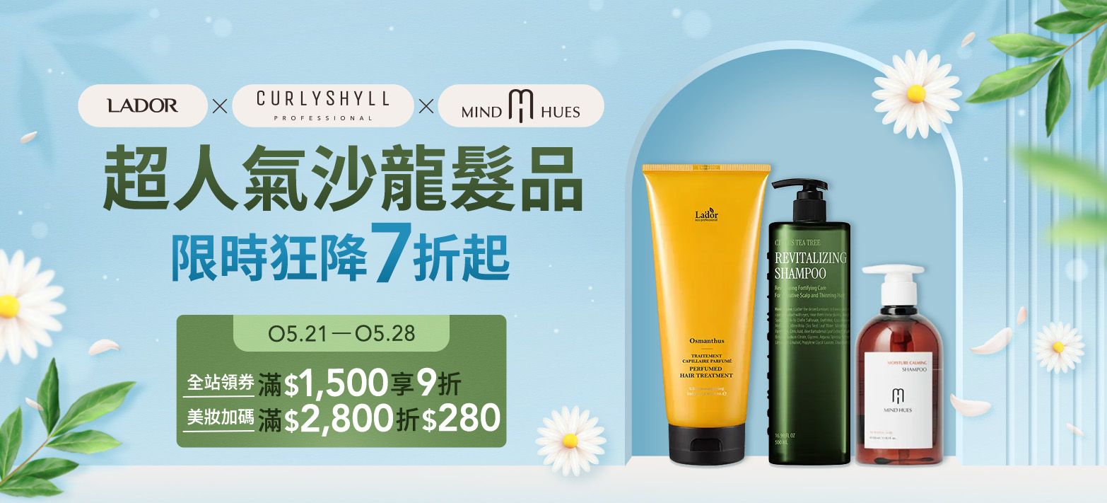 美妝_韓國人氣沙龍髮品