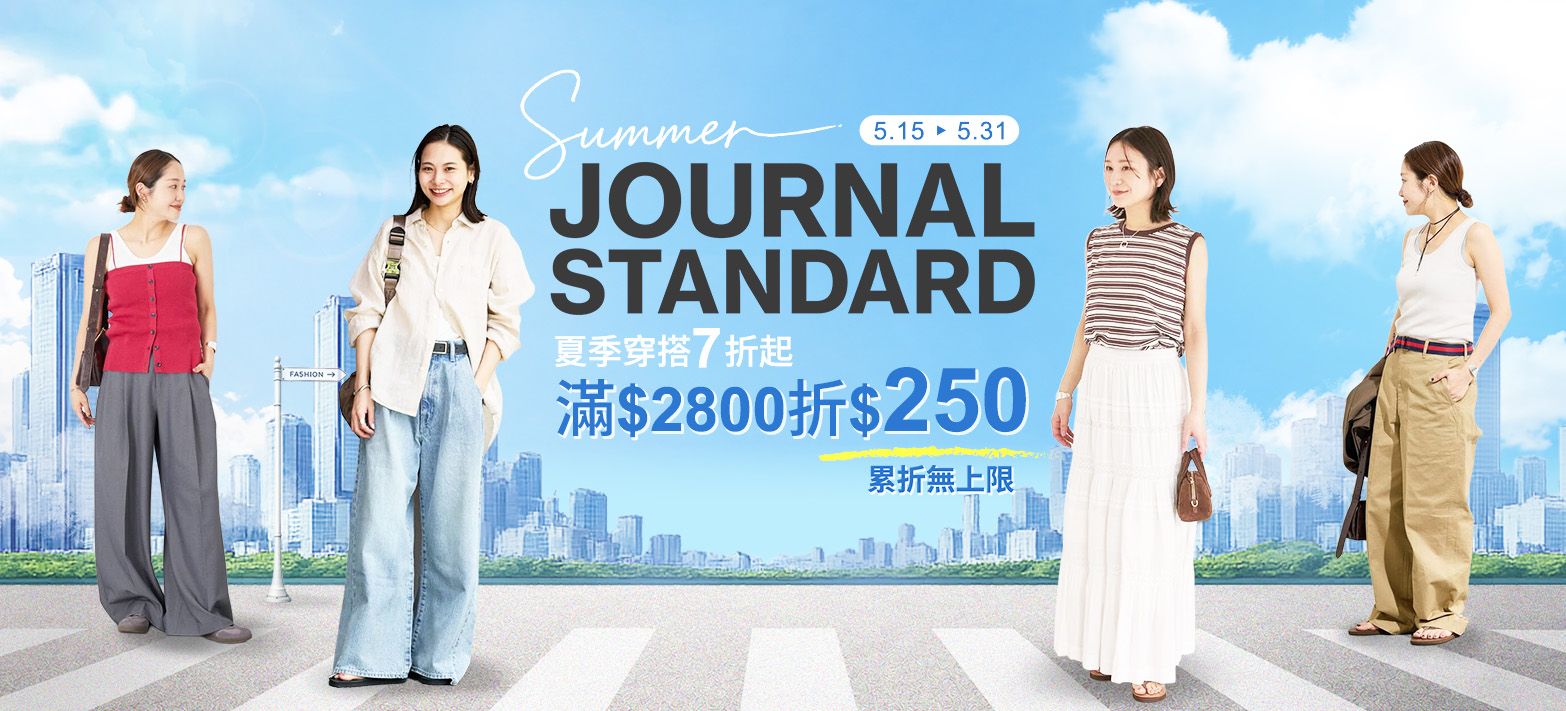 服飾_JOURNALSTANDARD