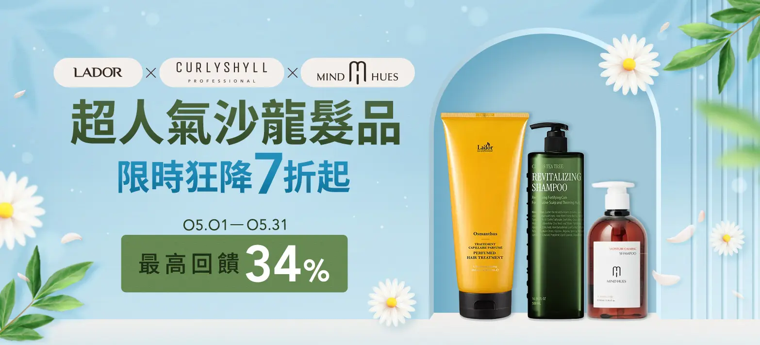 美妝_韓國人氣沙龍髮品