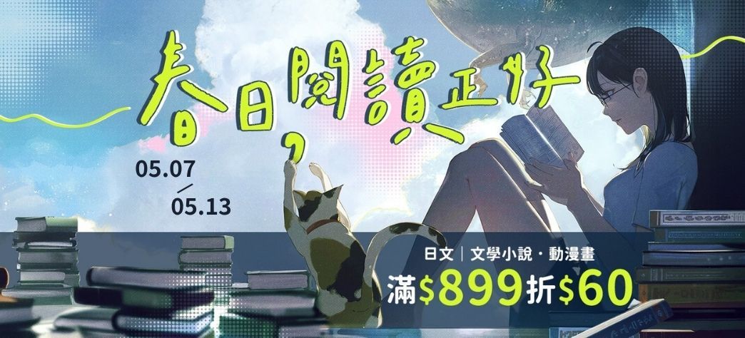 外文_日文文學小說展