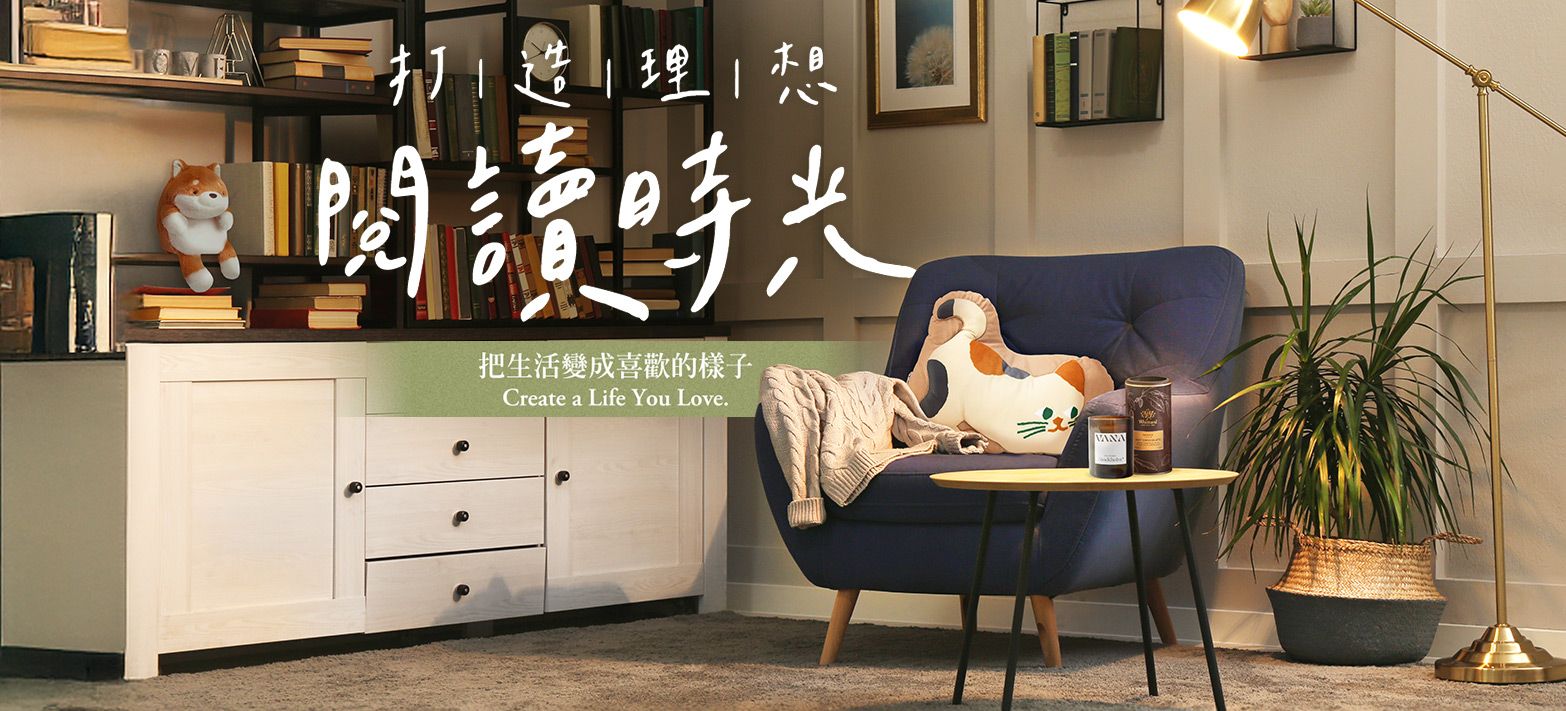 IMC_打造理想閱讀時光