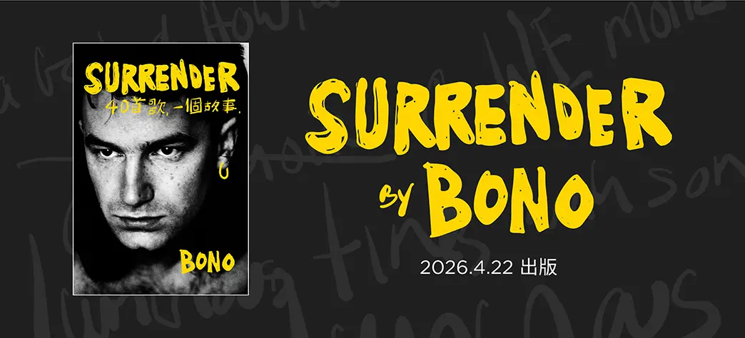 中文_Surrender(選書)