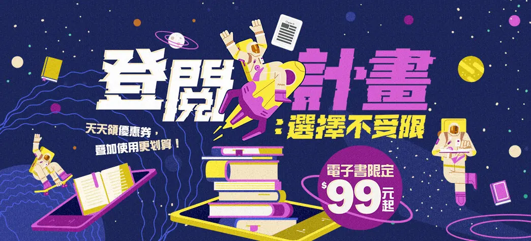 電子書