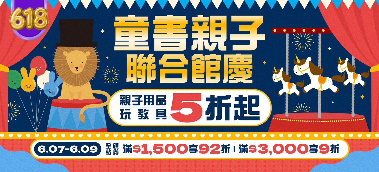 親子_聯合館慶
