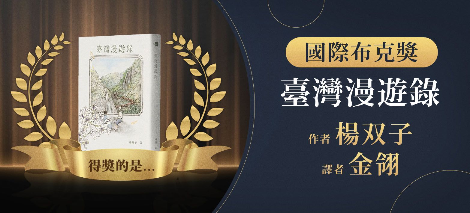 中文_台灣漫遊錄