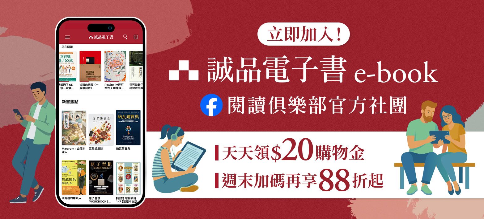 電子書_社團開張
