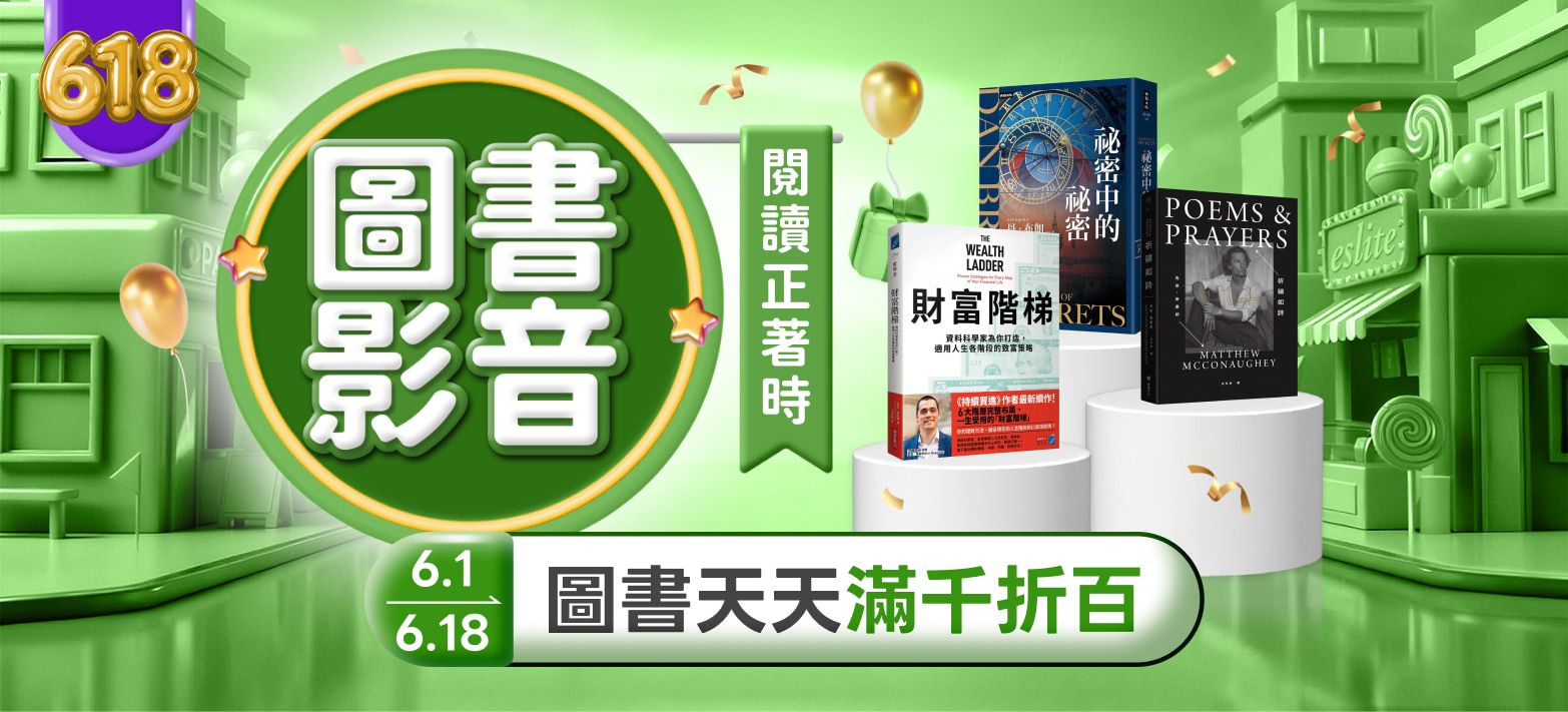 中文_618分會場