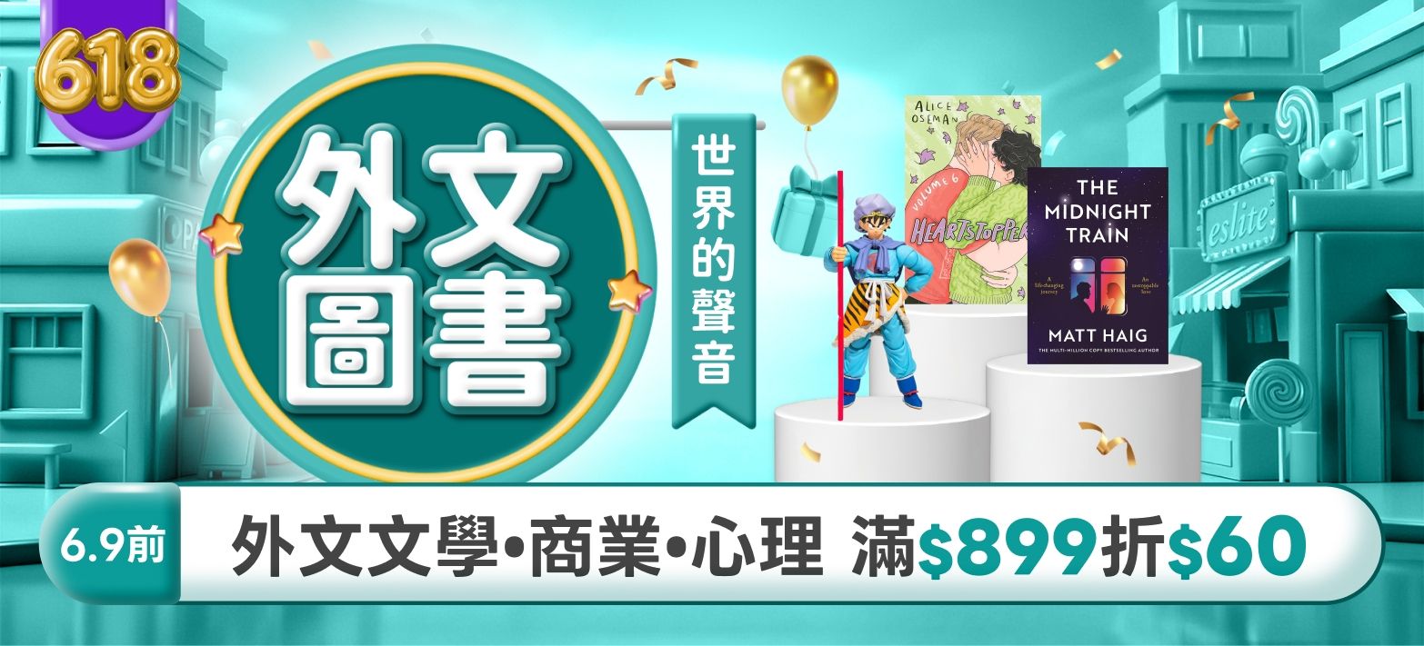 外文_618分會場