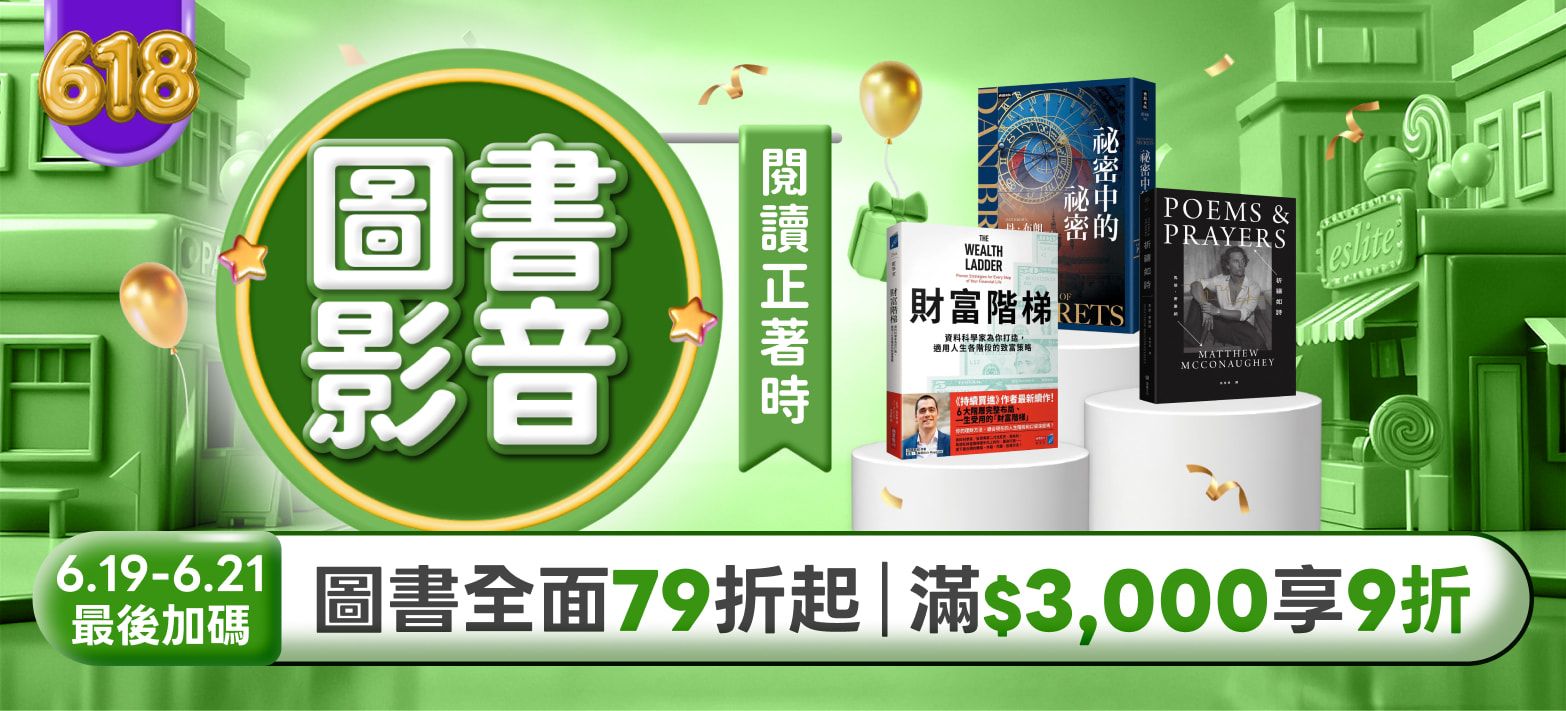 中文_618分會場