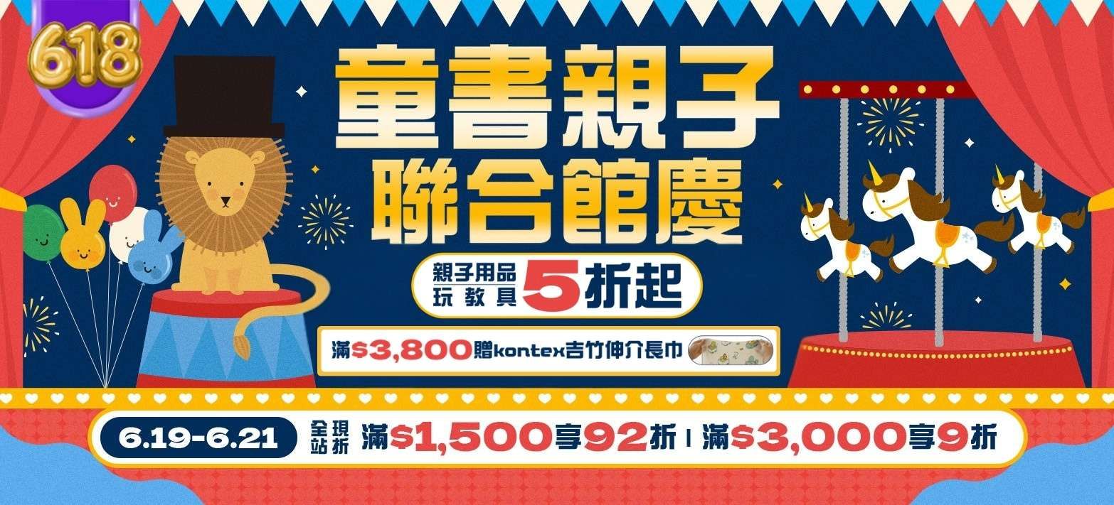 親子_聯合館慶