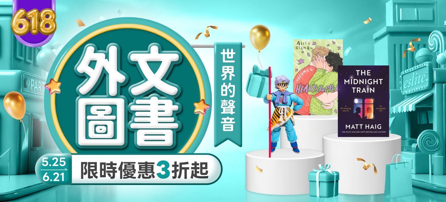 外文_618分會場