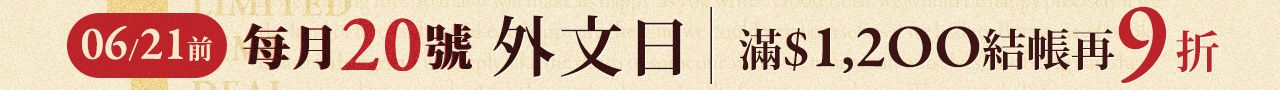 外文日