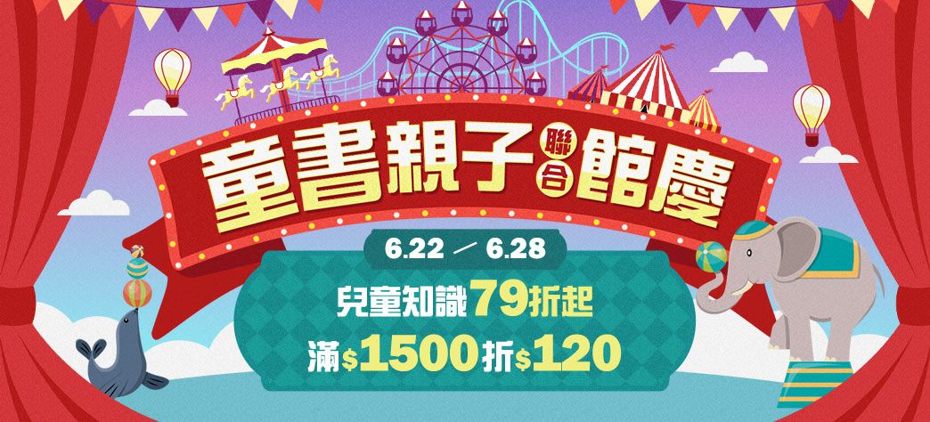 童書_聯合館慶