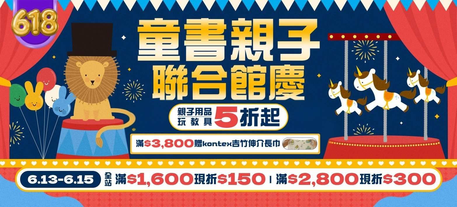 親子_聯合館慶