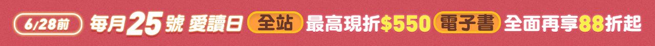愛讀日