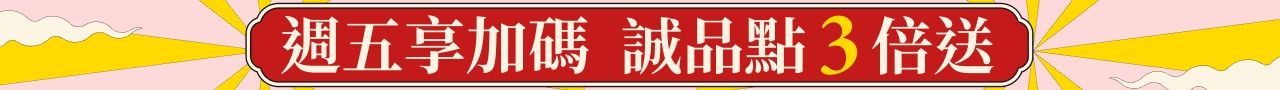 週五加碼