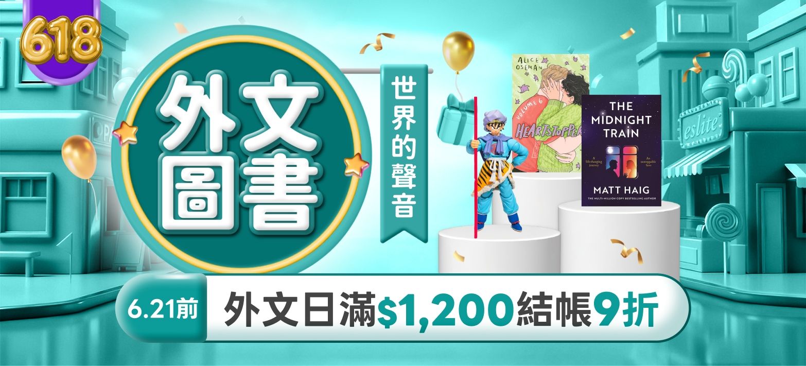 外文_618分會場