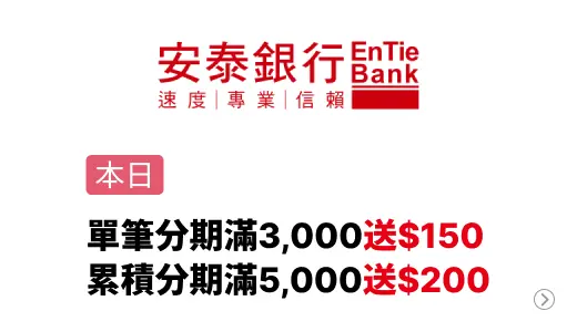 安泰銀行