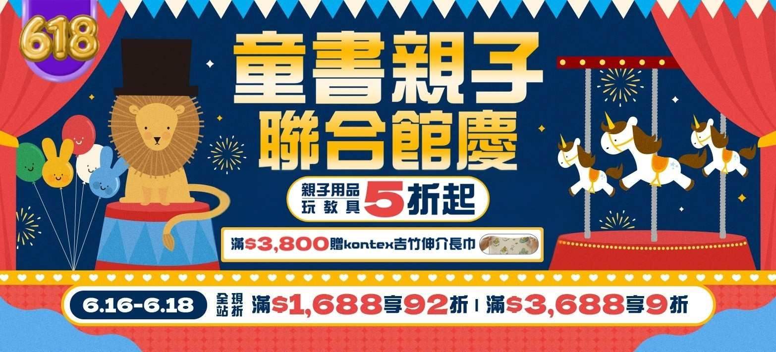 親子_聯合館慶