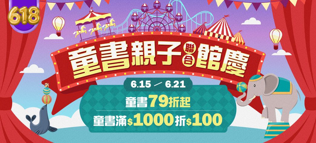 童書_聯合館慶