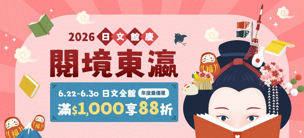 外文_日文館慶