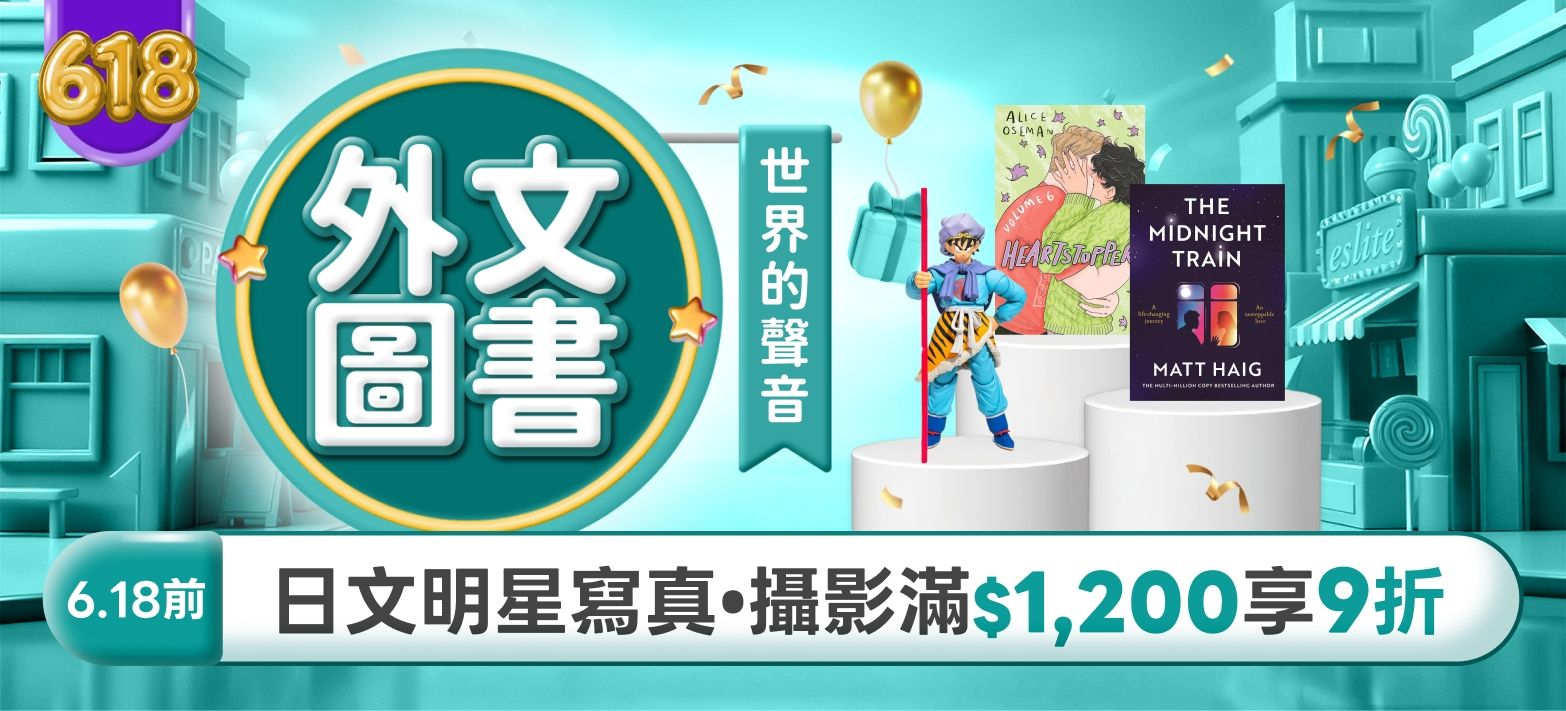 外文_618分會場